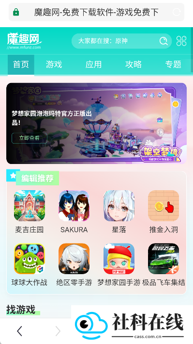 大象浏览器app下载