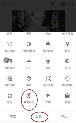 snapseed软件安装包