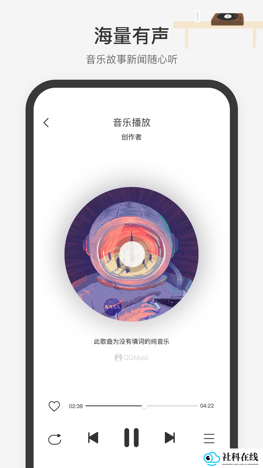 腾讯小微app