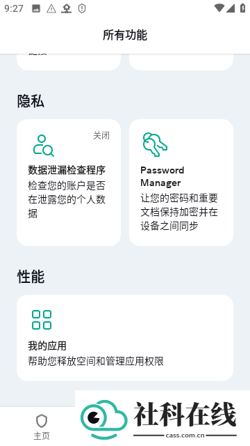 卡巴斯基