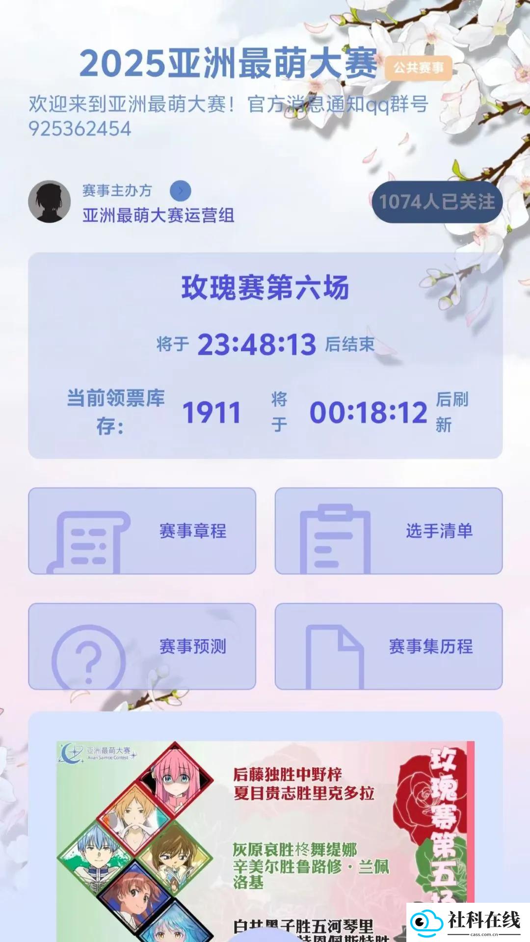 萌投