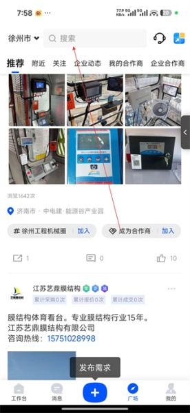 乐筑