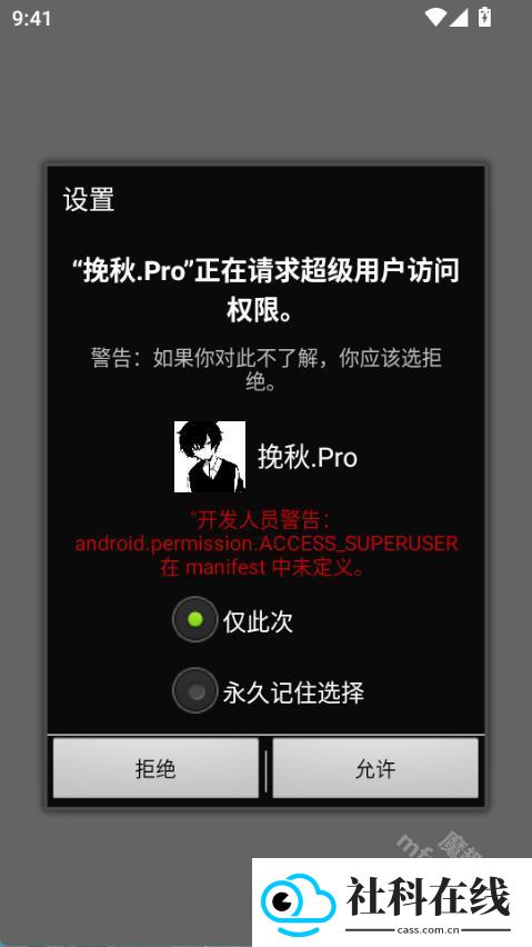 挽秋pro