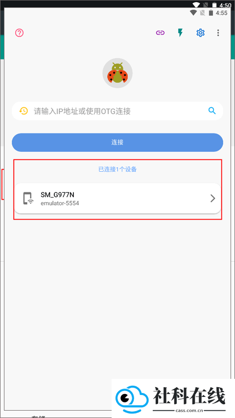 甲壳虫adb助手苹果版