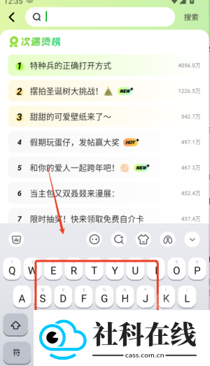 百度输入法13.1版本