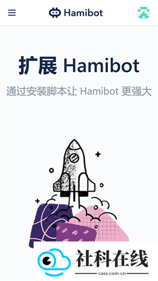 hamibot