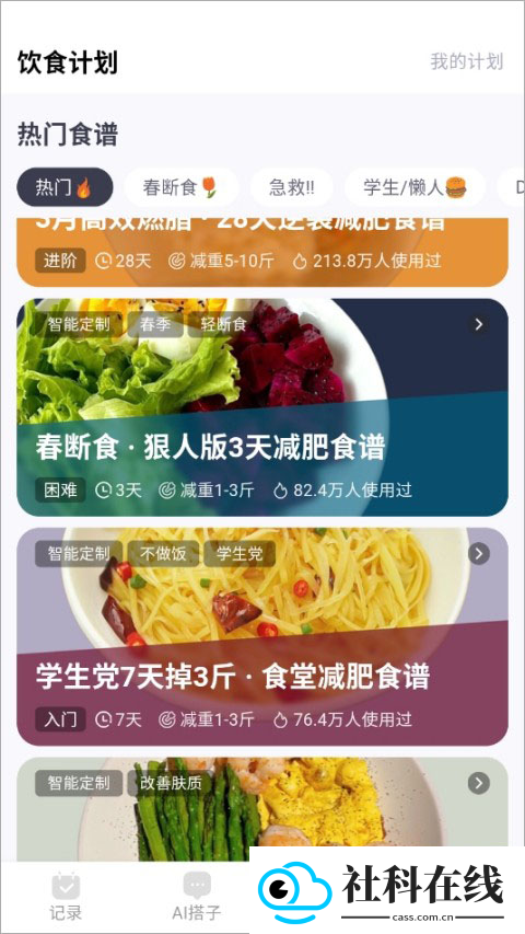小卡健康app官方版