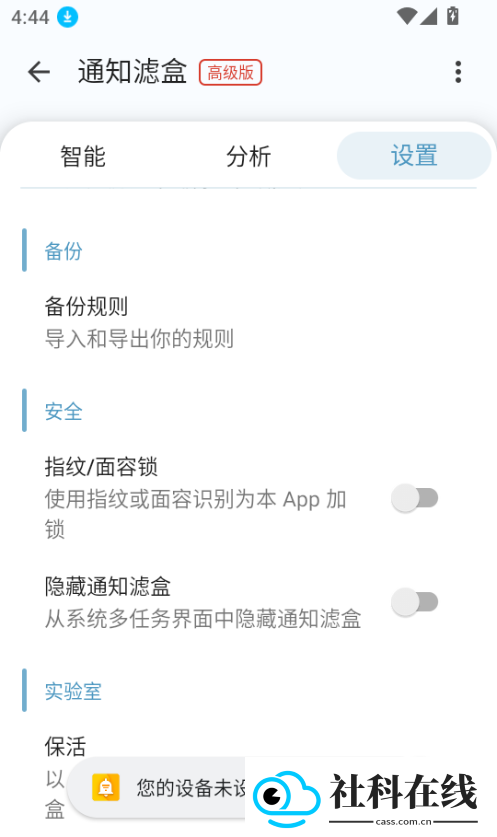 通知滤盒