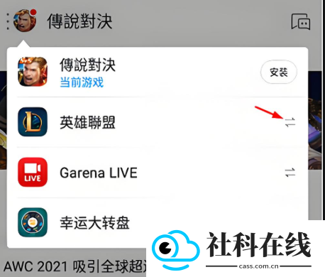 Garena
