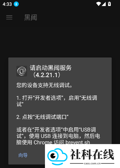 黑阈