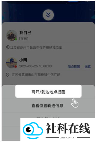 travelboast旅行地图中文版