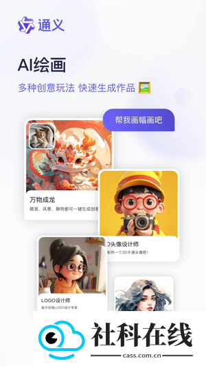 千问通义app官方版
