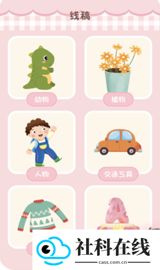 绘画填色板