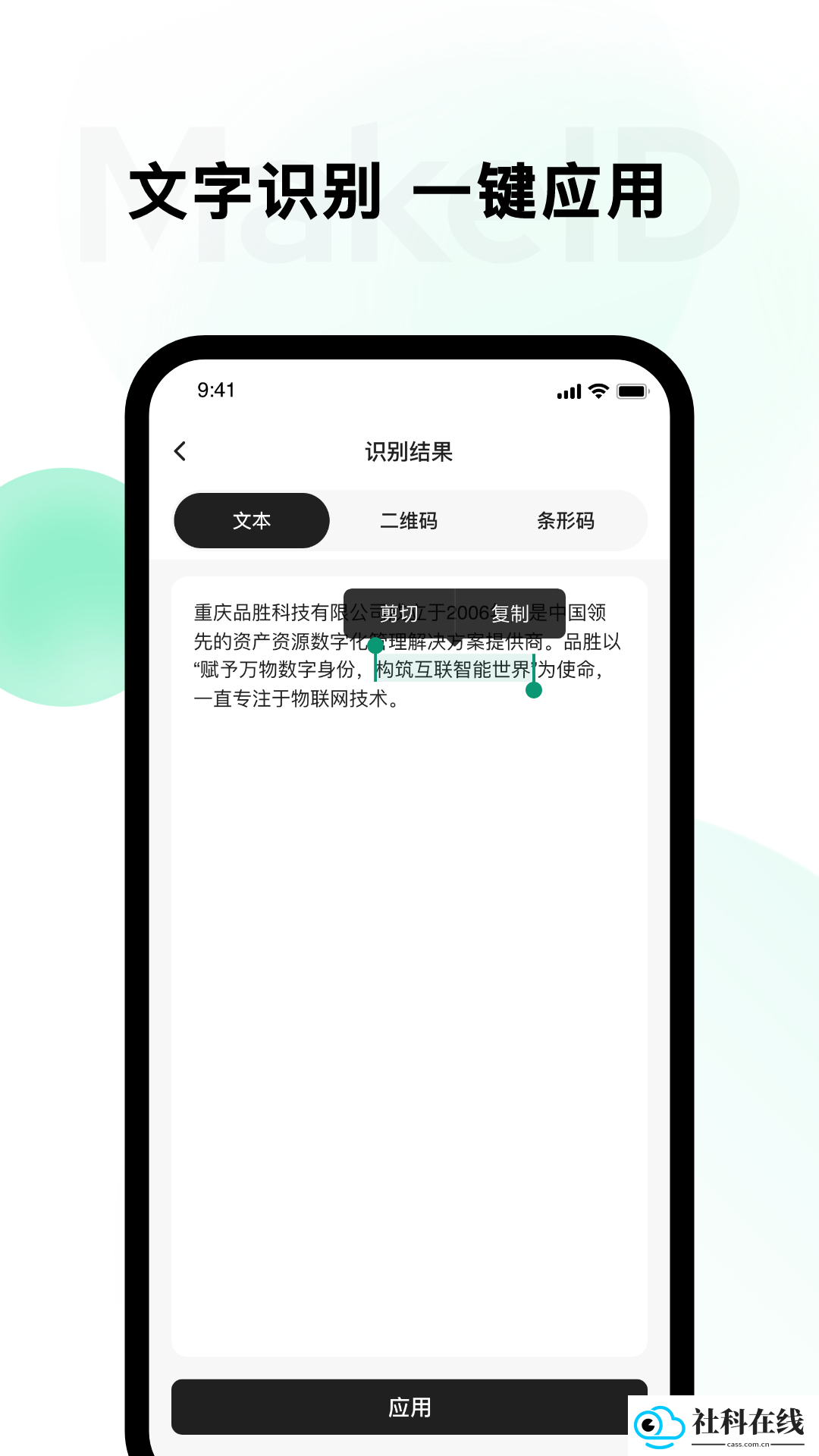 MakeID(原伟文标记)