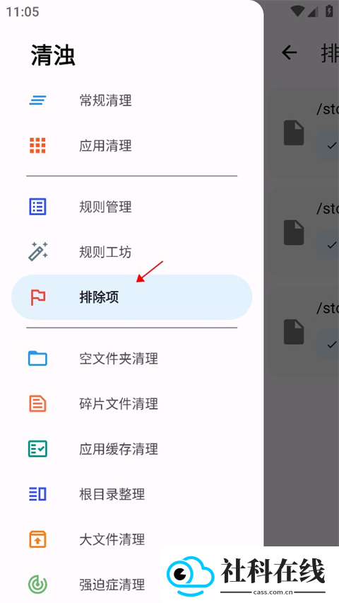 清浊官方正版