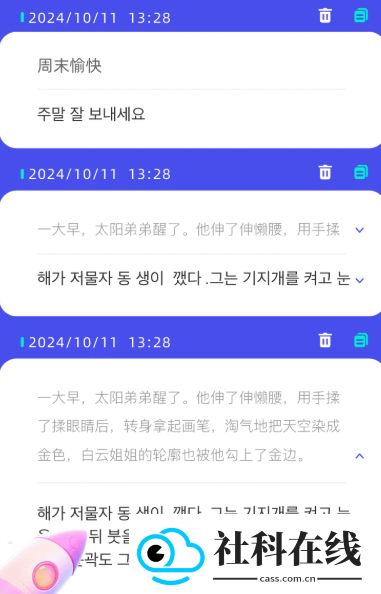 韩语翻译器