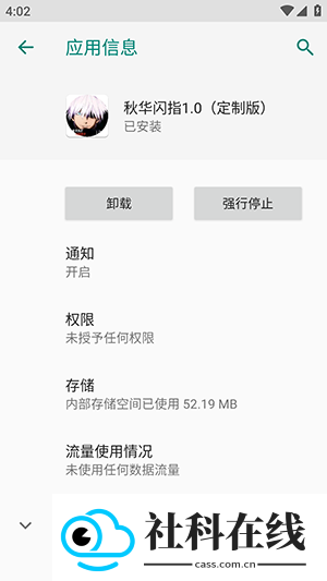秋华闪指
