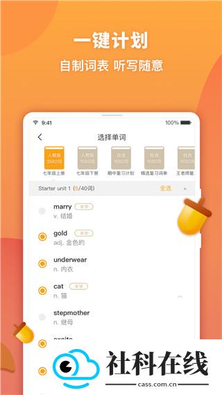 念念有词app