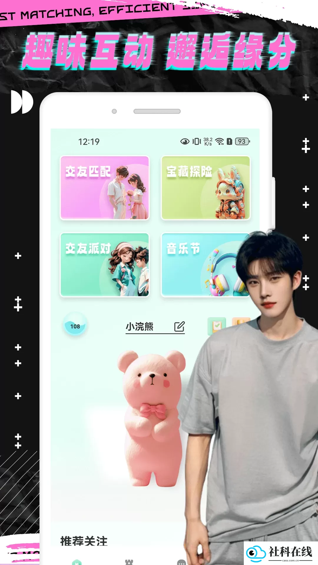 轻邻圈