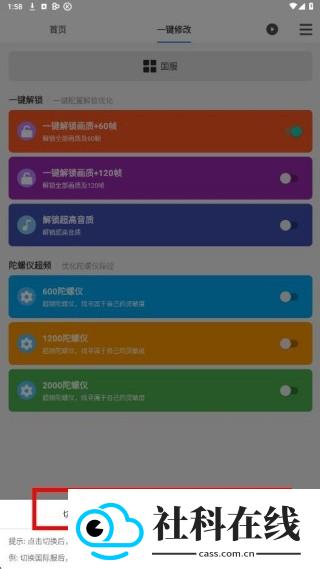 画质魔盒120帧安卓