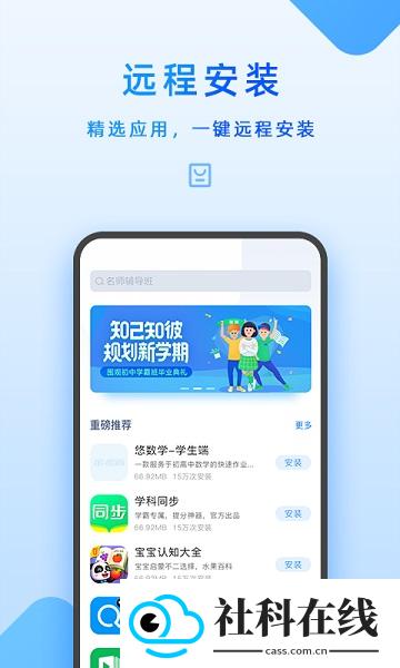 步步高家长端