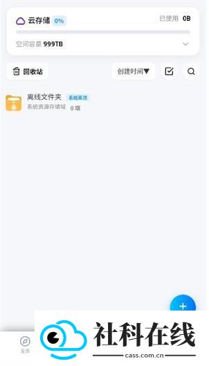 烟花下载神器