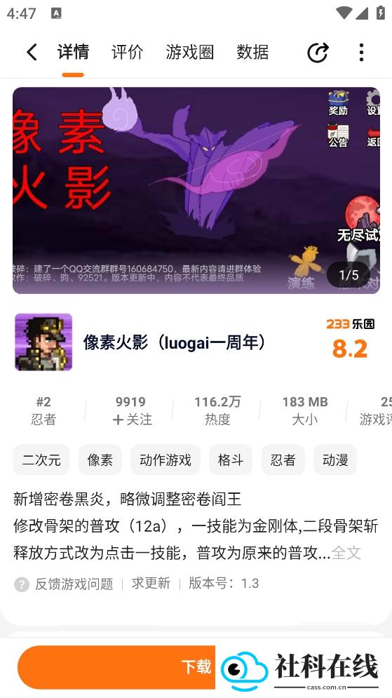 233乐园正版