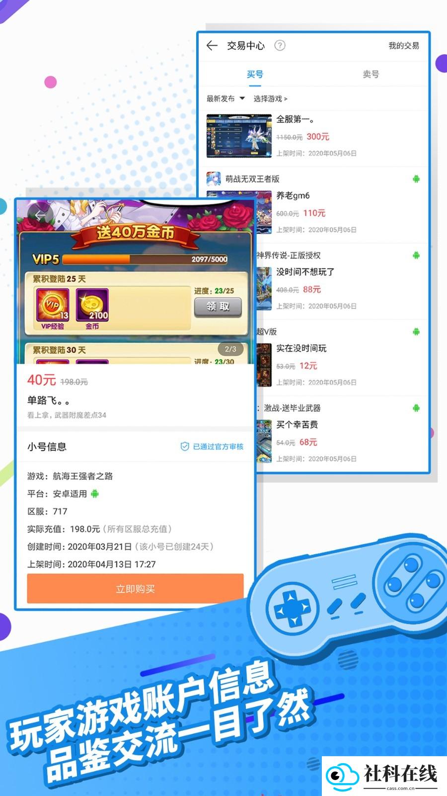 指趣手游