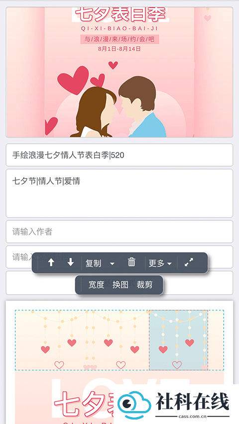 秀米编辑器官方正版