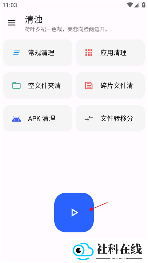 清浊官方正版