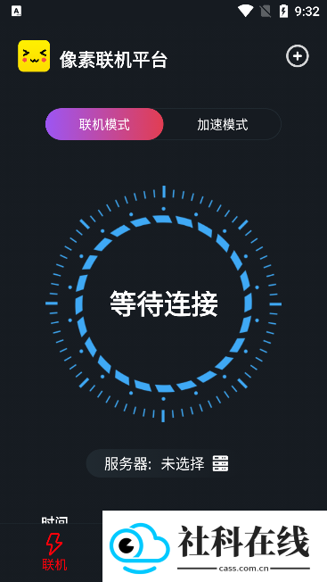 像素联机官方正版