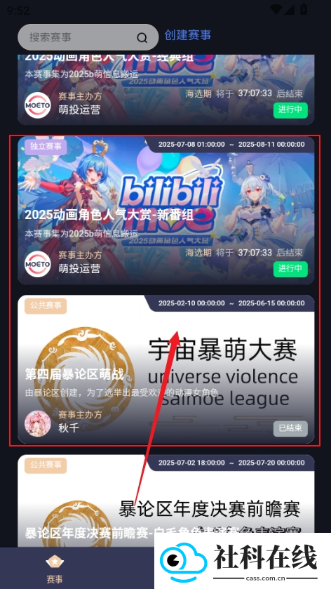 萌投