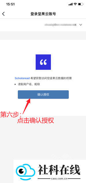 scholaread靠岸学术