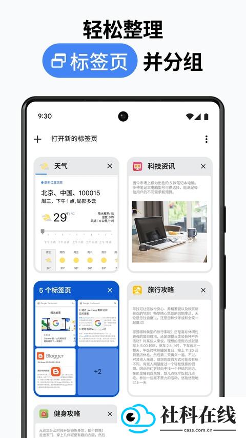 chrome浏览器手机版