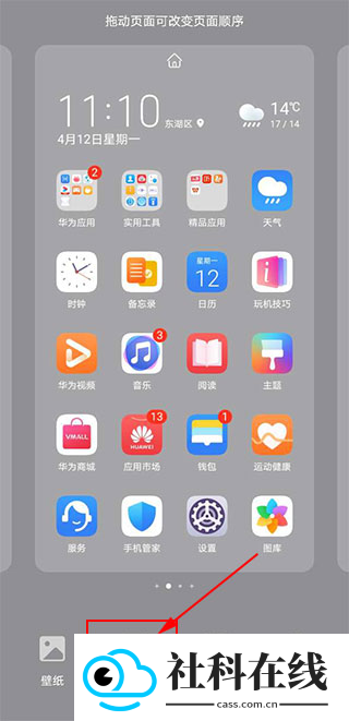 kwgt小组件