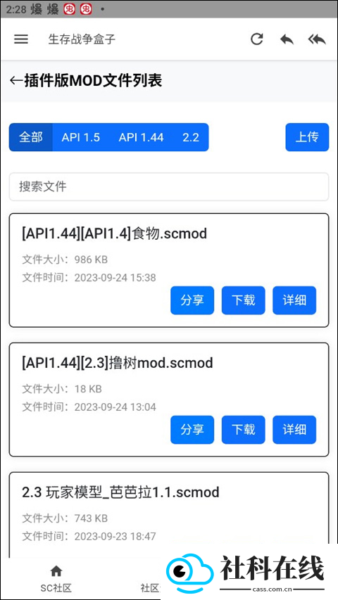 生存战争盒子scbox