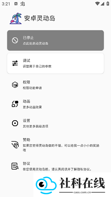 安卓灵动岛插件