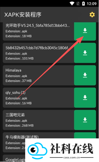 xapk安装器安卓版