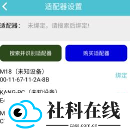 车况检测大师app
