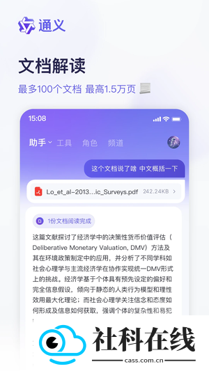千问通义app官方版