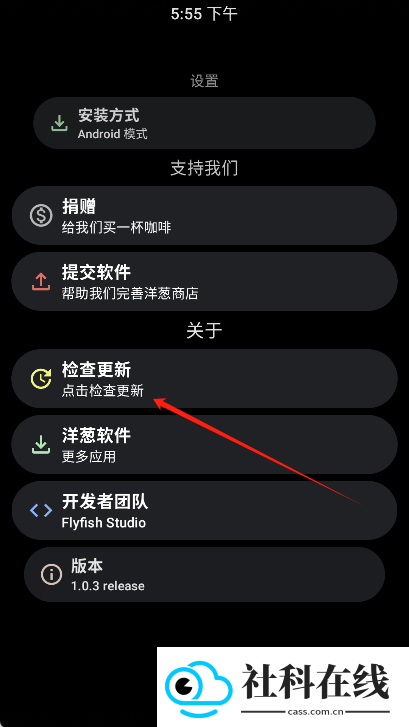 洋葱商店
