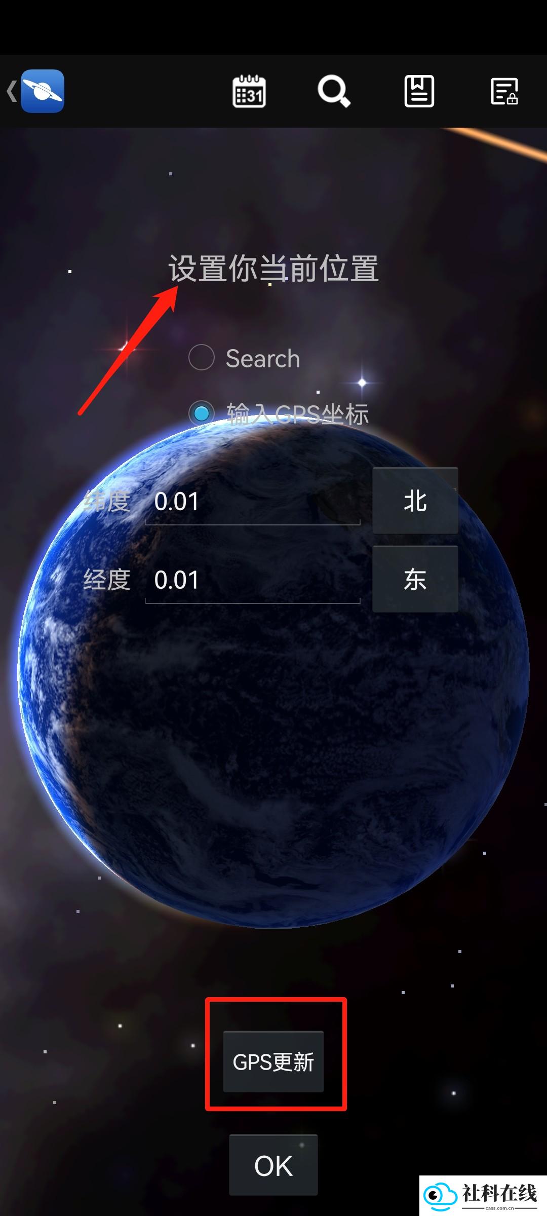 星图