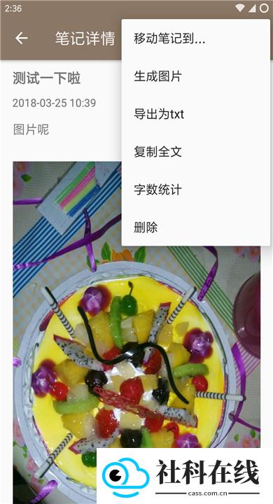 时光笔记