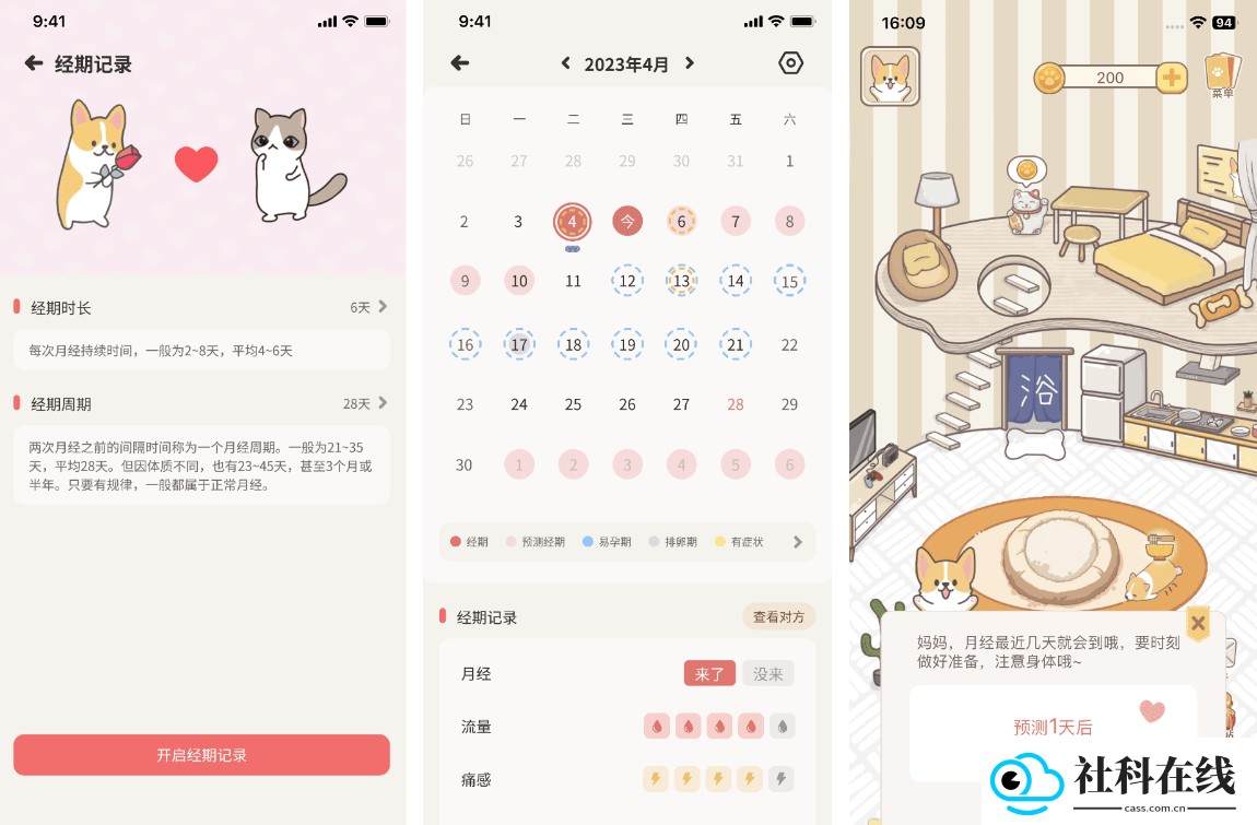 萌宠计划