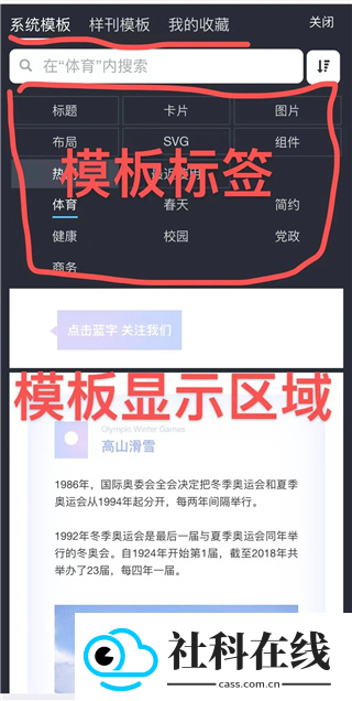 秀米编辑器官方正版