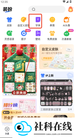 百度输入法13.1版本