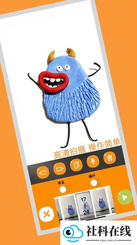 小羊飞飞定格动画