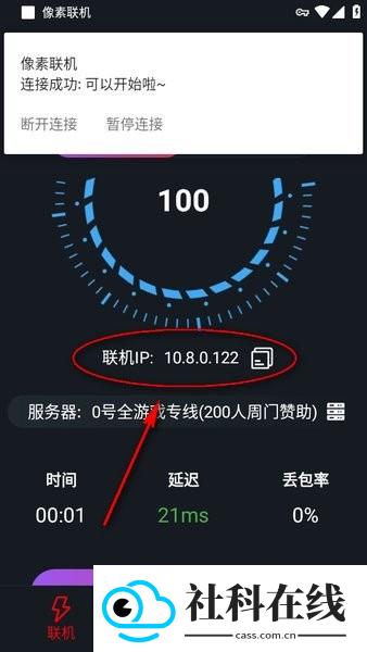 像素联机官方正版