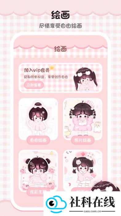 绘画填色板