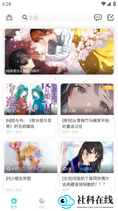 轻之国度